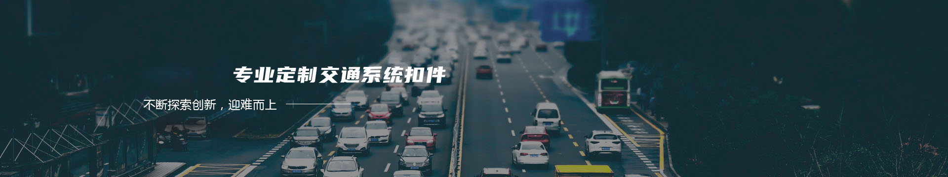 上海东风卡车专卖店_上海解放货车专卖店_上海东风小康专卖店-上海舒尚汽车销售服务有限公司banner