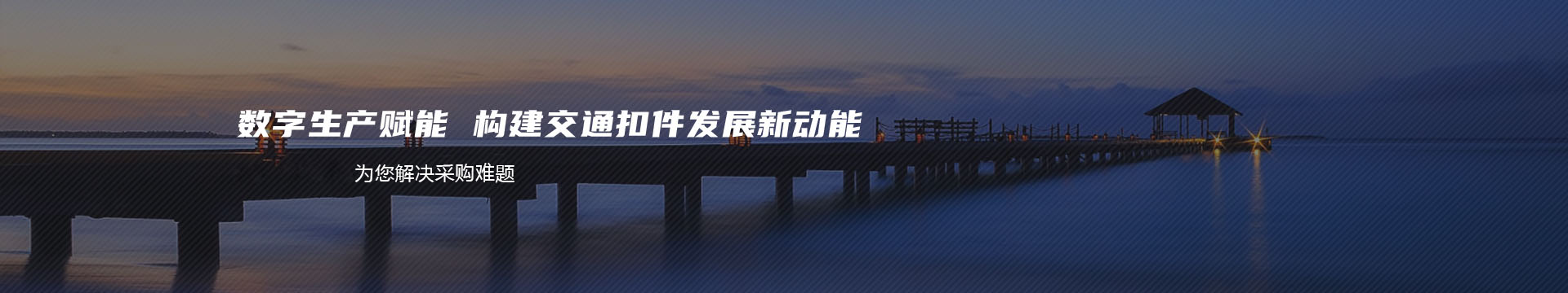 上海东风卡车专卖店_上海解放货车专卖店_上海东风小康专卖店-上海舒尚汽车销售服务有限公司banner