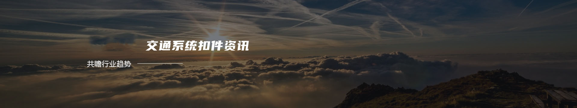 上海东风卡车专卖店_上海解放货车专卖店_上海东风小康专卖店-上海舒尚汽车销售服务有限公司banner